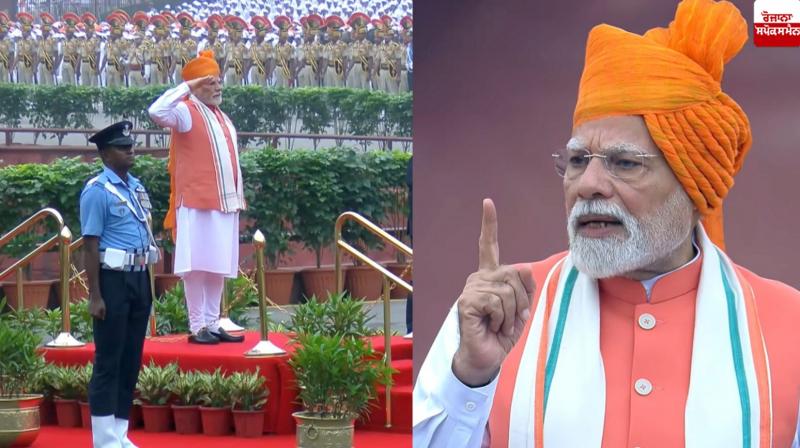 PM Narendra Modi speaks from the Red Fort News in punjabi 