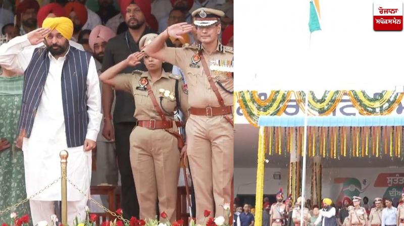 CM Mann hoisted the flag in Faridkot News in punjabi 
