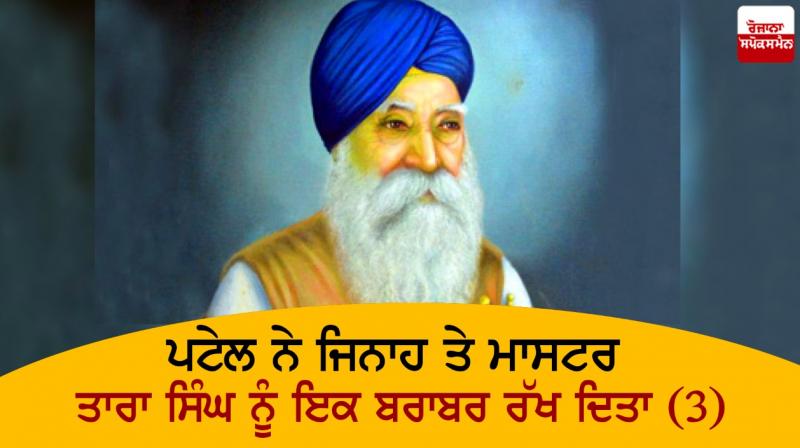 Master Tara Singh Master Tara Singh
