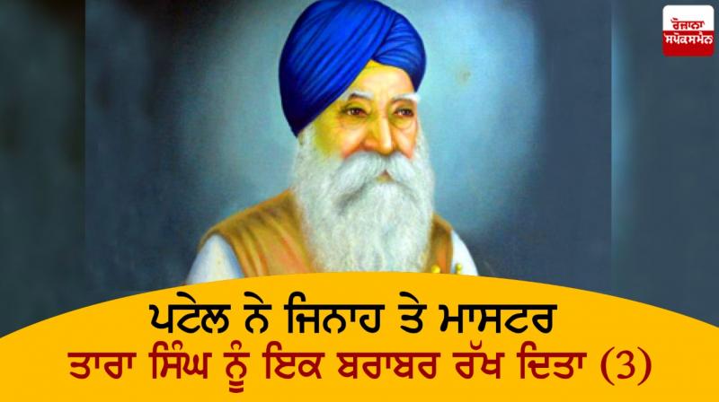 Master Tara Singh 