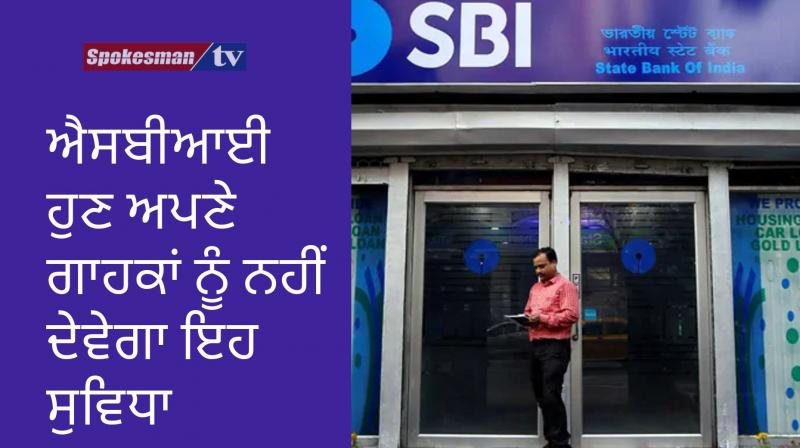 Sbi will not provide this facility to its customers it used to give free service