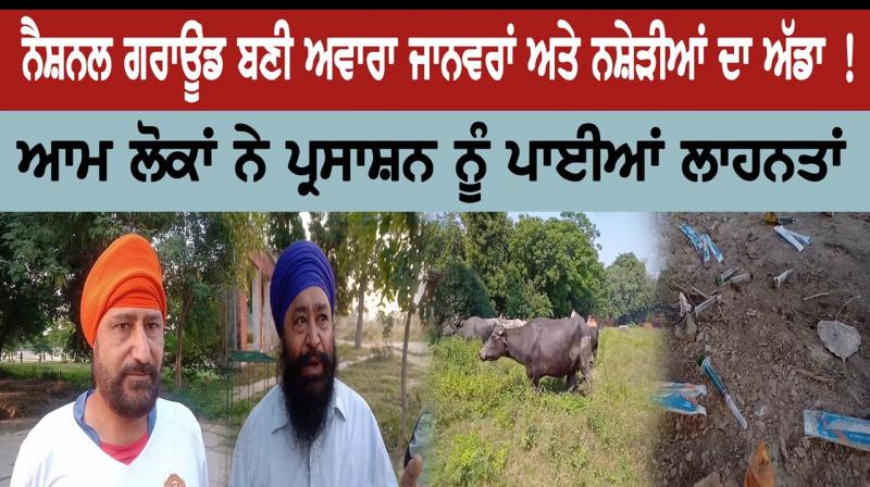 Hoshiarpur Ground Hoshiarpur Ground