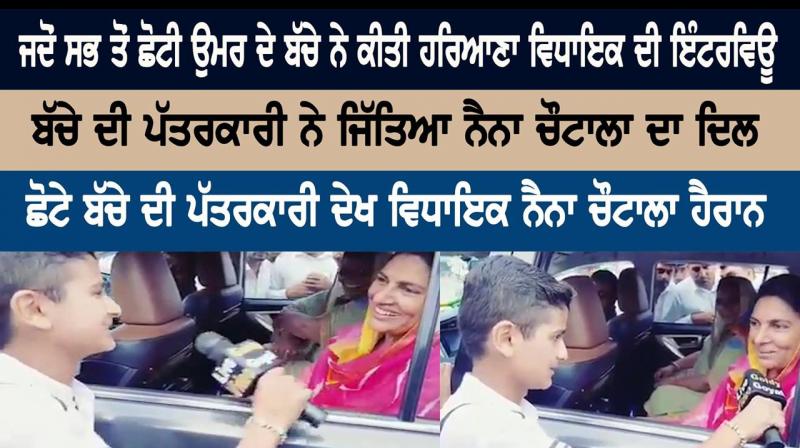 Haryana MLA Interview Haryana MLA Interview
