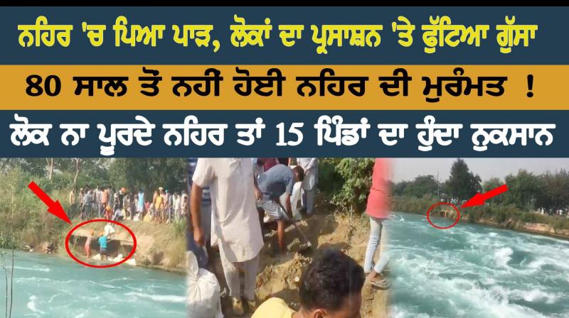 Canal of Fatehgarh Sahib Canal of Fatehgarh Sahib