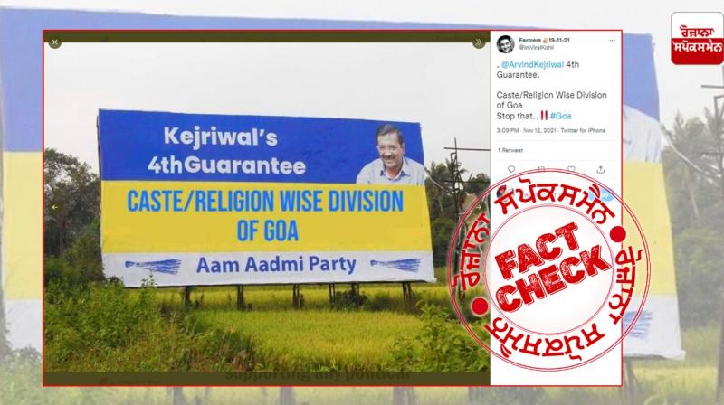 Fact Check Morphed hoarding of AAP advertisement in Goa viral Fact Check Morphed hoarding of AAP advertisement in Goa viral