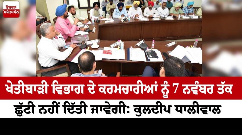 Punjab Government declares War against stubble burning Punjab Government declares War against stubble burning