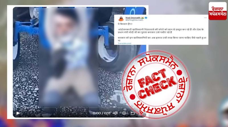 Fact Check Video from US defaming PM Modi viral as recent farmers protest Fact Check Video from US defaming PM Modi viral as recent farmers protest