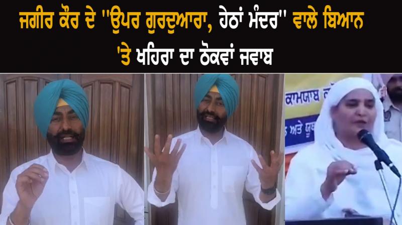 Sukhpal khaira's reply