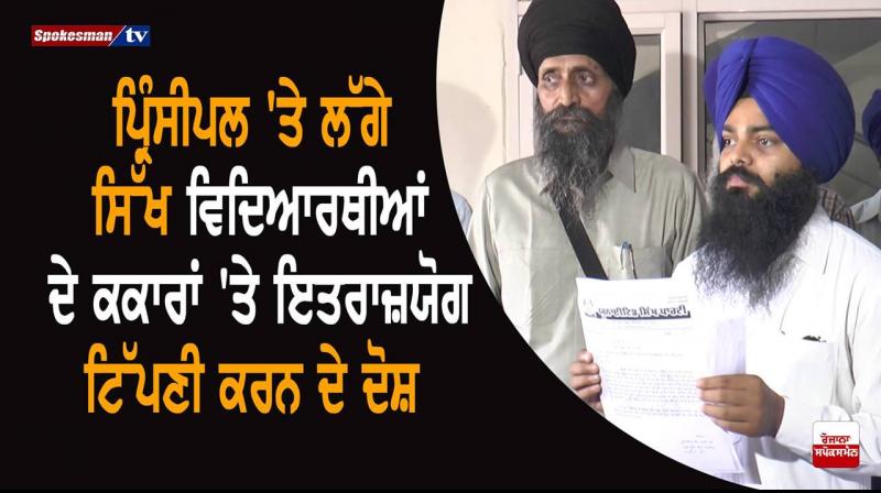 Charges against principle Charges against principle