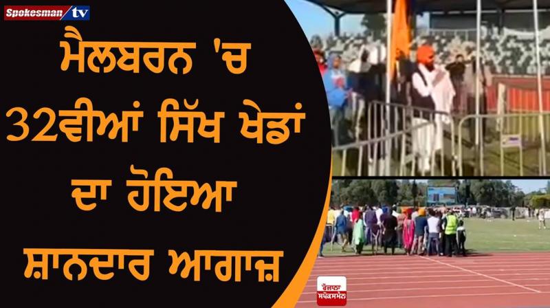 Australian Sikh Games Melbourne