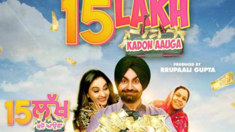 15 Lakh Kadon Aauga 15 Lakh Kadon Aauga