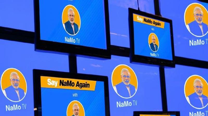 NaMo TV NaMo TV