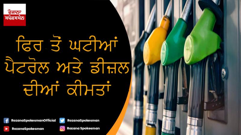 Petrol diesel price drops again Petrol diesel price drops again