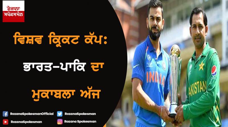 World Cup 2019 World Cup 2019