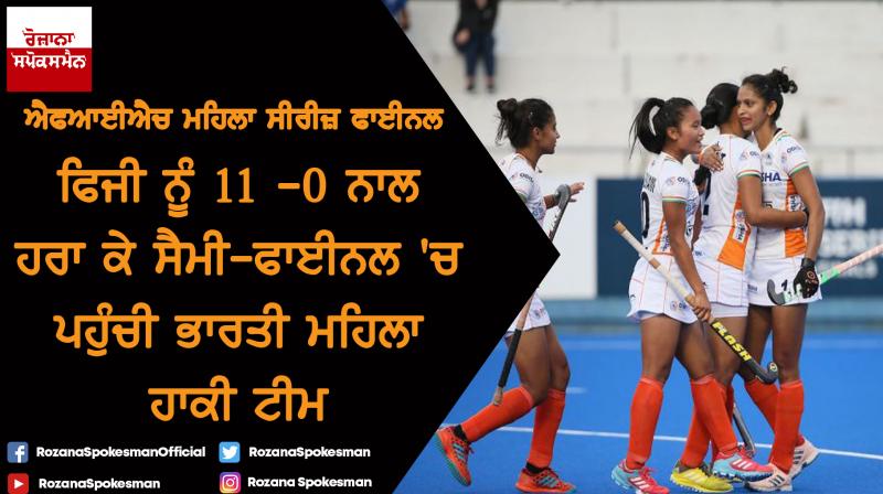 India hammer Fiji 11-0 India hammer Fiji 11-0