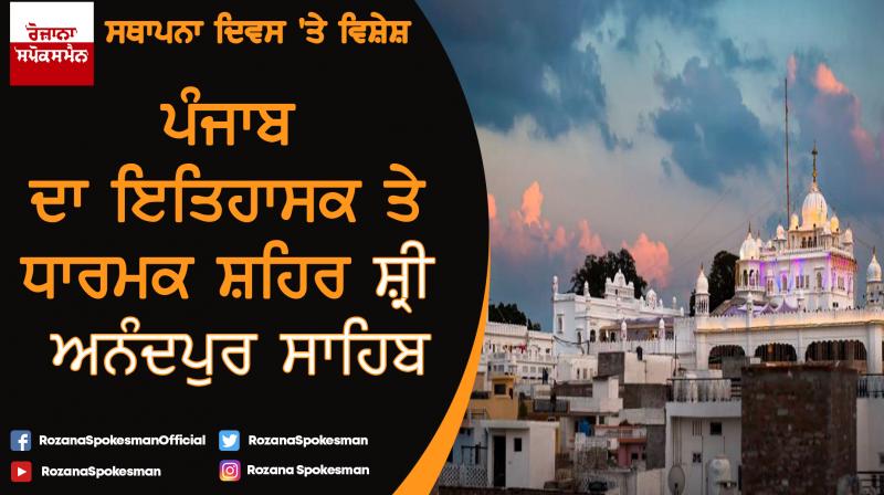 Sri Anandpur Sahib Sri Anandpur Sahib