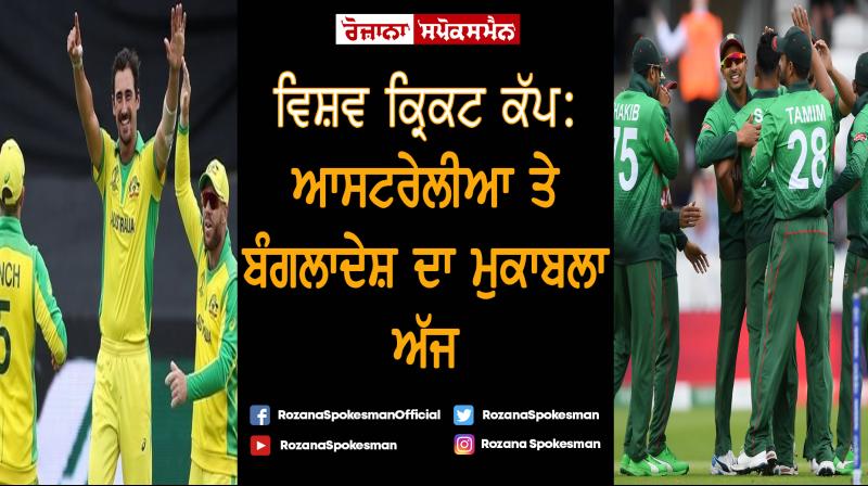 Australia vs Bangladesh Match Australia vs Bangladesh Match