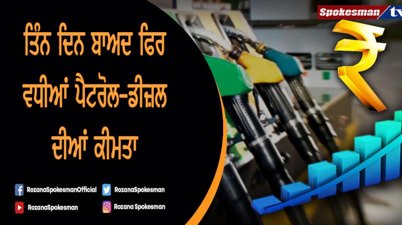 Petrol-Diesel Price