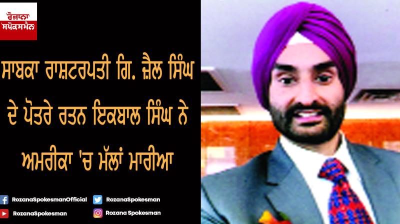 Ratan Iqbal Singh Ratan Iqbal Singh