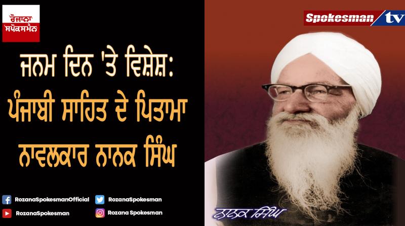 Novelist Nanak Singh Novelist Nanak Singh