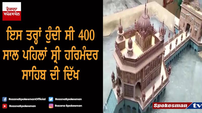 Harmandir Sahib Harmandir Sahib
