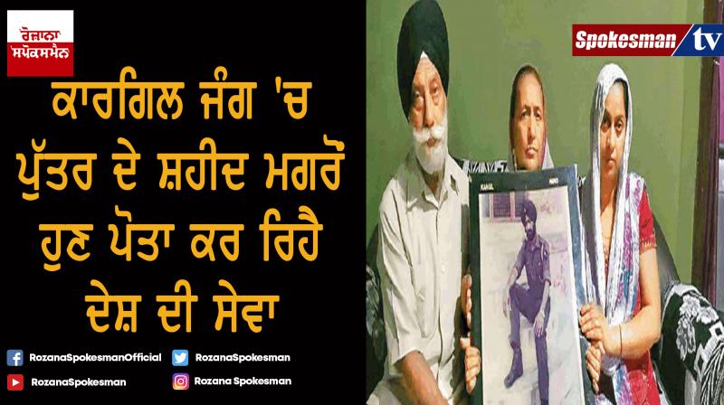 Son martyr in Kargil Son martyr in Kargil