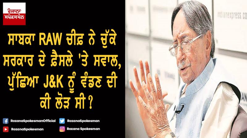 Former RAW chief A S Dulat Former RAW chief A S Dulat