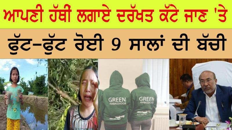 9-year-old now face of Manipur green mission 9-year-old now face of Manipur green mission