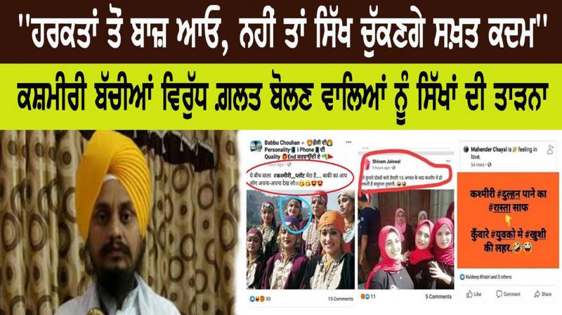 Jathedar Harpreet singh Jathedar Harpreet singh