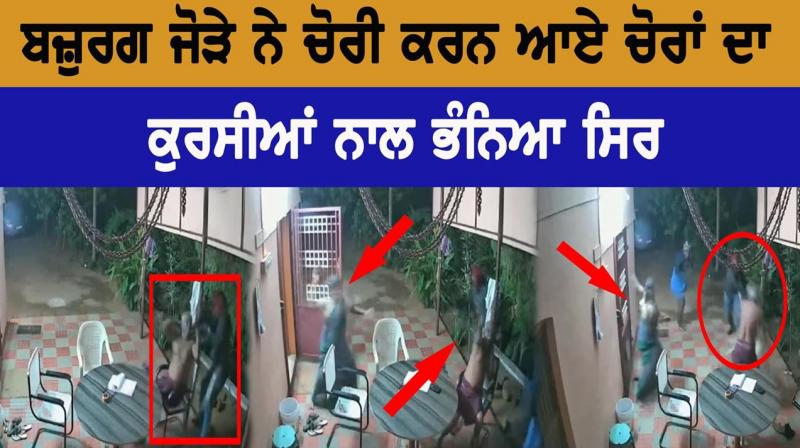 Elderly Couple Fights Armed Robbers With Chairs Elderly Couple Fights Armed Robbers With Chairs