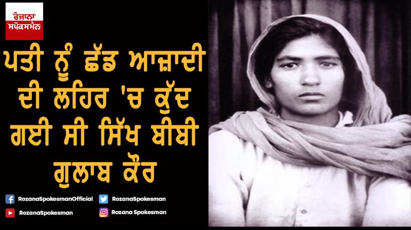 Gulab Kaur Gulab Kaur