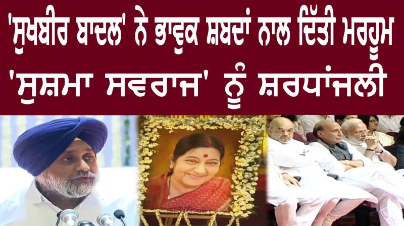Sukhbir Badal Sukhbir Badal
