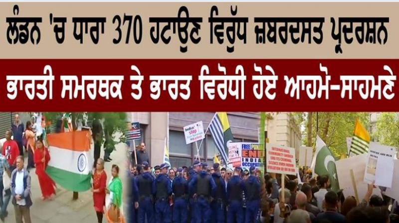 Massive protest in London against Modi's Kashmir acts Massive protest in London against Modi's Kashmir acts