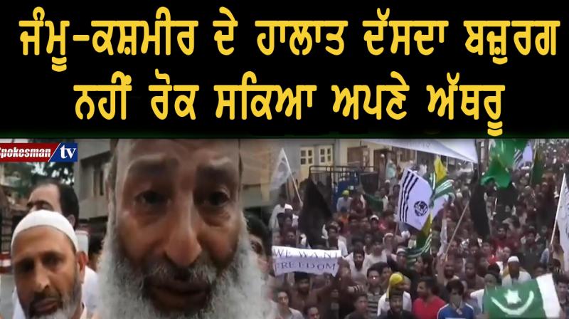 Jammu Kashmir situation Jammu Kashmir situation