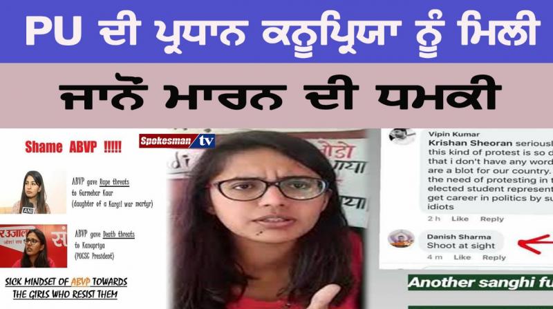 Kanupriya receiving death threats from ABVP