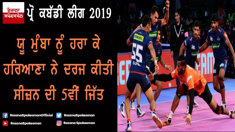 Pro kabaddi League