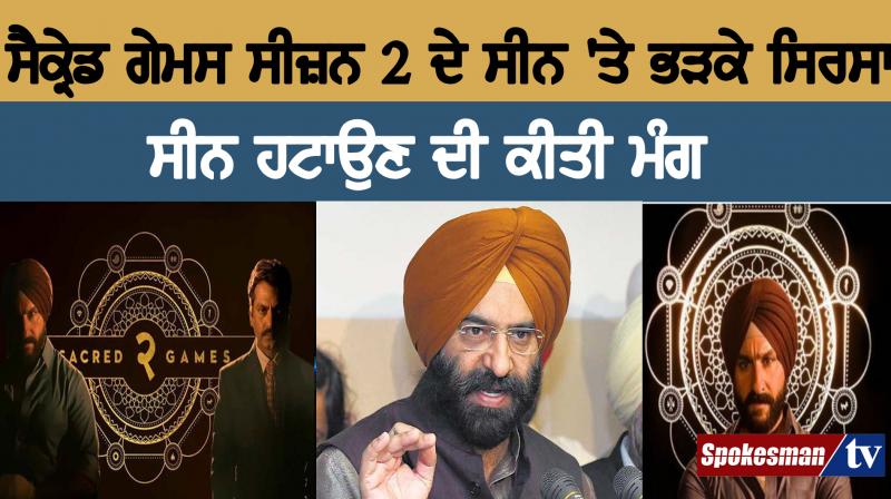 Sacred Games 2 Sacred Games 2