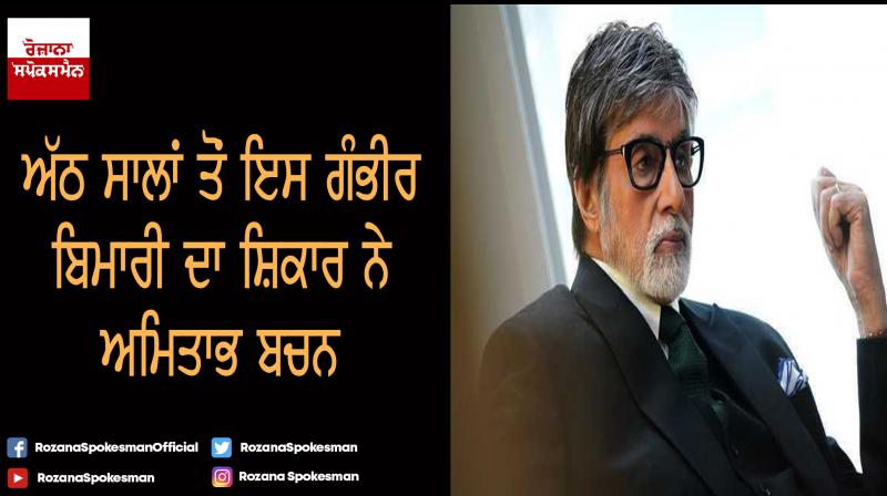 Amitabh Bachchan Amitabh Bachchan