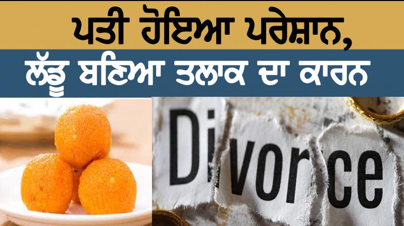 Woman Fed Husband Laddoos Day And Night