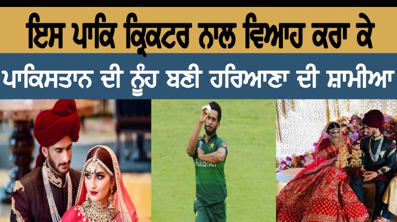 Hasan Ali Married to Indian girl Shamia Hasan Ali Married to Indian girl Shamia