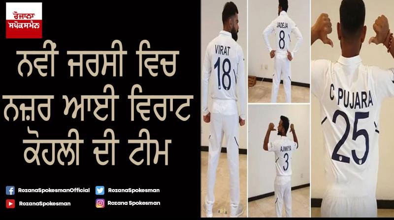 Team Indian in Their New Test Jersey