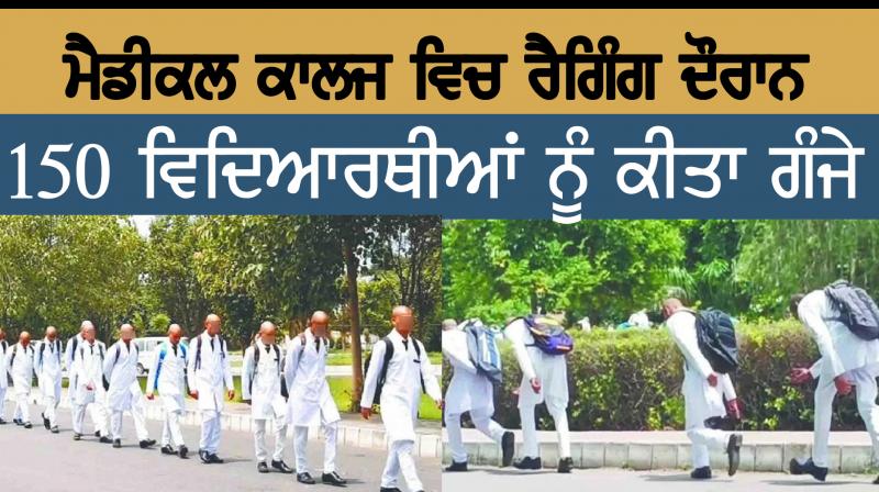 Ragging at UP medical college Ragging at UP medical college