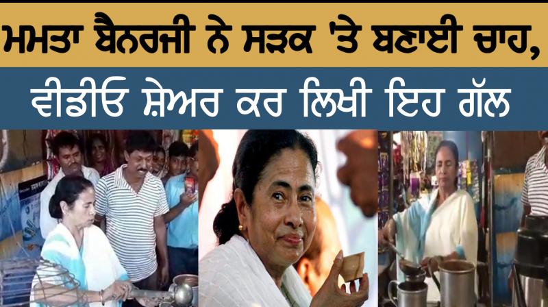 Mamata Banerjee makes tea in a stall 
