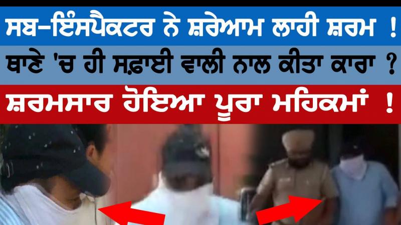 Sub-inspector held for molesting woman Sub-inspector held for molesting woman