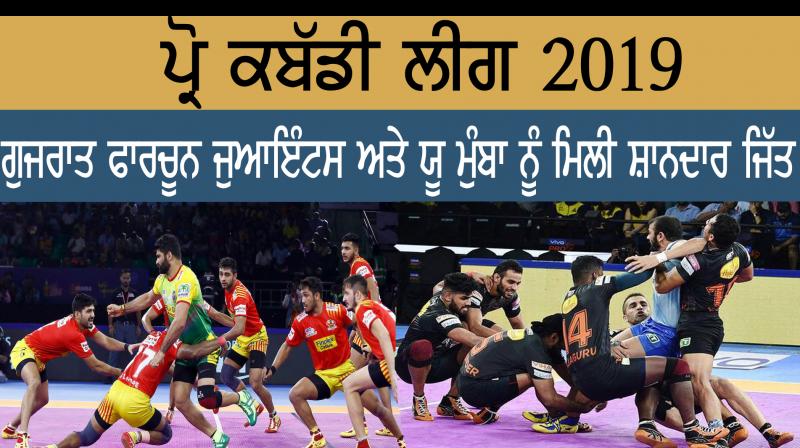 Gujarat fortune giants and u mumba win