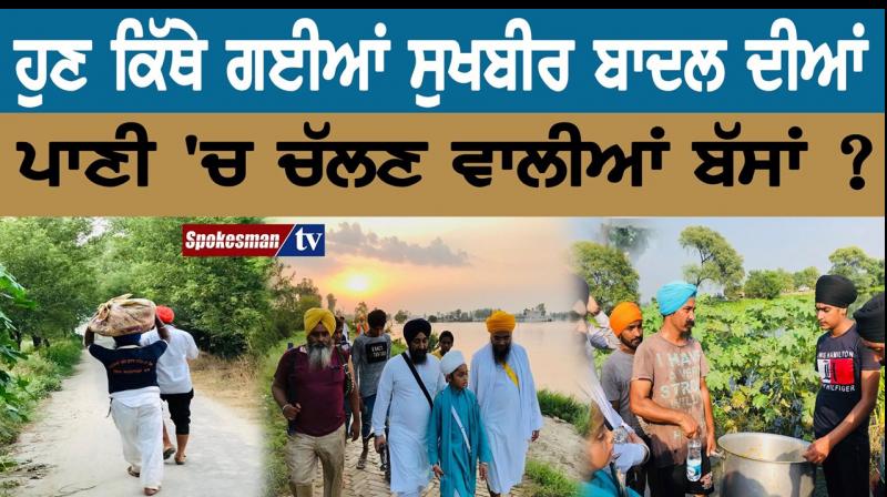 Sikh Sadbhavna dal help flood victims