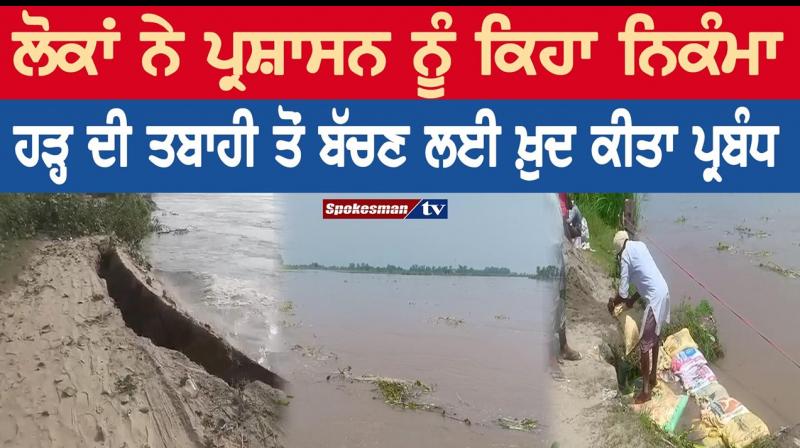 Floods Floods