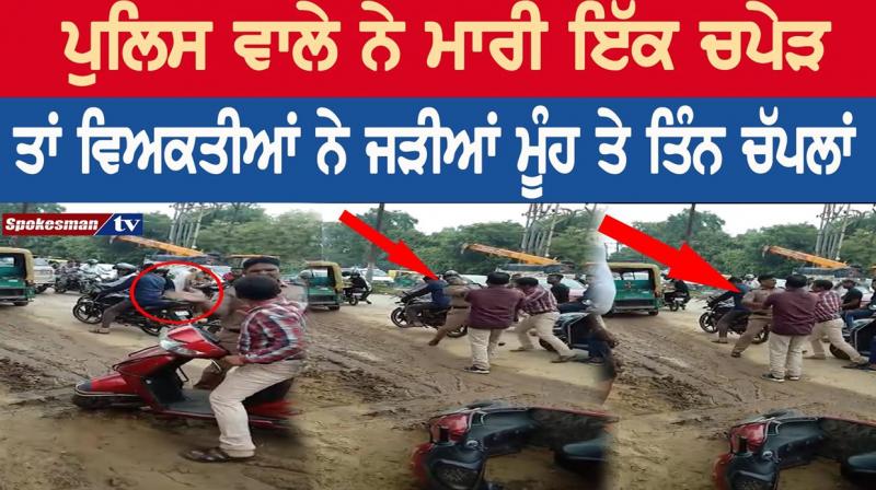 The policeman struck a man, then the man with three slippers on his face The policeman struck a man, then the man with three slippers on his face
