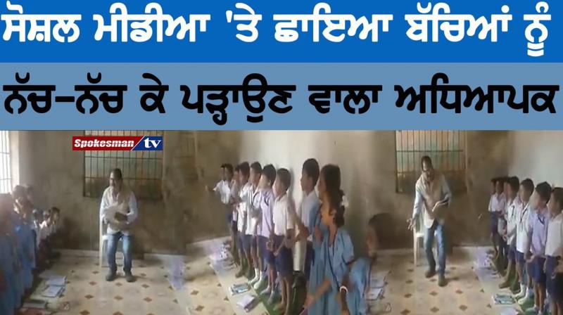 the Coolest Teacher: Odisha Teacher Sings & Dances Through His Lessons the Coolest Teacher: Odisha Teacher Sings & Dances Through His Lessons