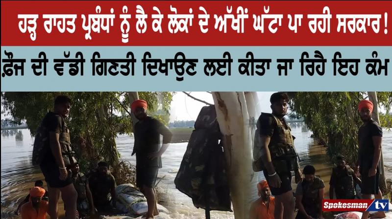 Floods in Punjab Floods in Punjab